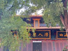 -宝通禅寺
