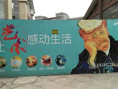 -新津老码头旅游小镇