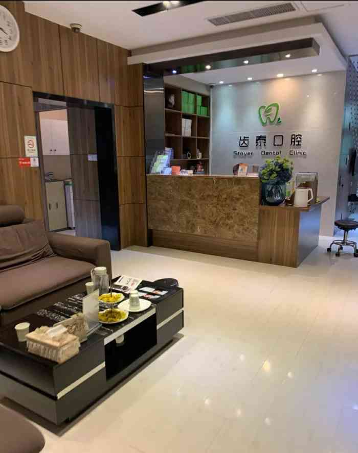 青岛齿泰口腔门诊部-"服务很好!很满意也不推销贵的产品.