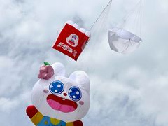 -潍坊滨海云门国际风筝放飞场