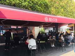 门面-龙治汉堡(中华城店)