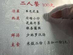 -少林寺欢喜地素斋馆