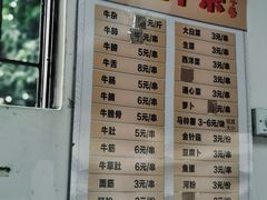 -修记牛杂店(同华东一路店)