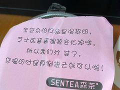 -森茶(湛江万达店)