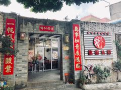 门面-龙桥私厨·姜花菊花过桥鱼·顺德菜(容桂店)