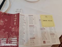 -广州酒家(昌岗地铁站店)