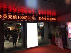 门面-汇吃汇喝美食街(上海建发浦悦荟广场店)
