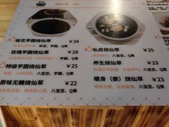 -益汁湘(三坊七巷店)