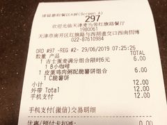 账单-麦当劳(红旗路店)