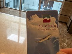-上海大众空港宾馆