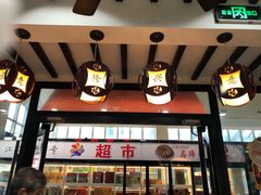 -东吴面馆(沙溪服务区店)