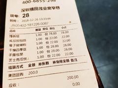 账单-张氏宽窄巷成都名小吃(茂业百货华强北店)