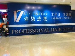 -17.壹柒·美学高定空间