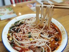 合川正宗红烧羊肉米粉-袁妈红豆汤(重庆总店)