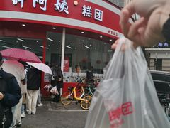 -许阿姨糕团店(南京总店)