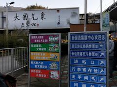 -新国线黄山风景区汽车站