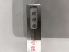 -新吉士·上海菜(浦东LCM置汇旭辉店)