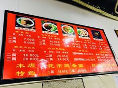 花市豌杂价目表-花市豌杂面(民生路店)