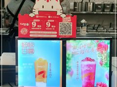 -CoCo都可(健翔桥店)