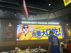 -阿亲家·韩式无限烤肉(春熙路店)