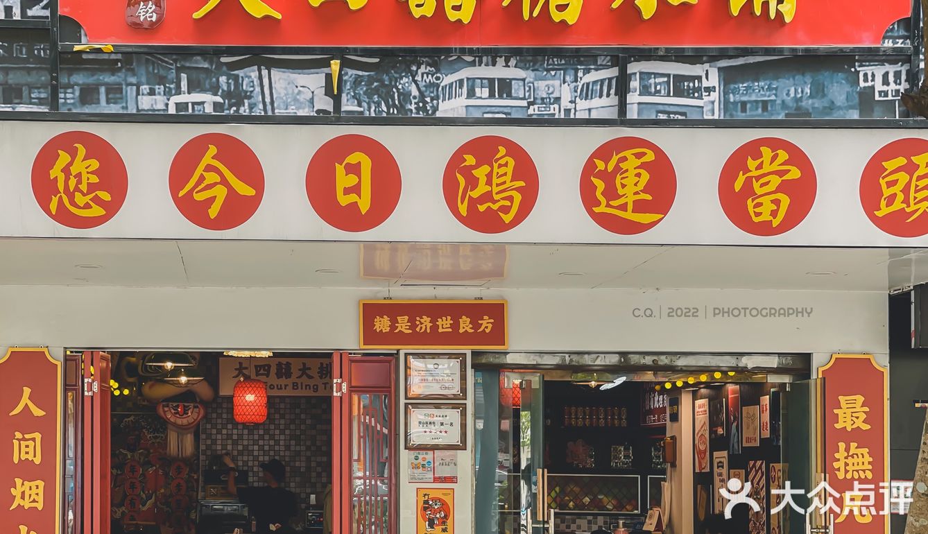 湛江这家复古港风TVB糖水铺又双叒出新品了🌟