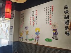 -真诚湘待·湖南鲜土菜(横沥西城店)