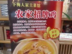 -下梅人家土菜馆(历史文化餐厅度假区店)
