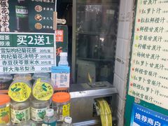 -黎恩凉茶·果汁(广卫路店)