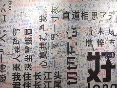 -深圳失恋博物馆再见前任(汇商名苑店)