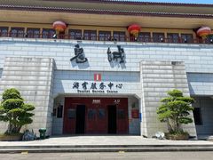 -丰都鬼城名山景区