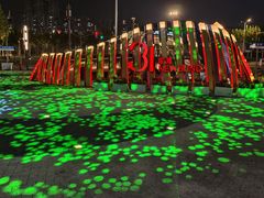 -交通银行前滩31演艺中心