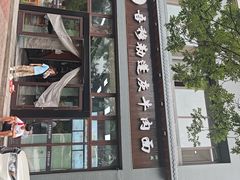 -吾穆勒蓬灰牛肉面·清真(北滨河中路店)