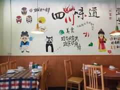 大堂-川悦壹号·川菜(蠡溪路店)