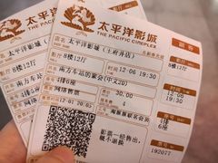 -太平洋影城(王府井店)