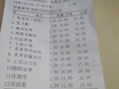账单-泰煌鸡·上海白斩鸡·沪菜(平利店)