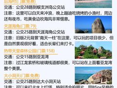 -海棠湾
