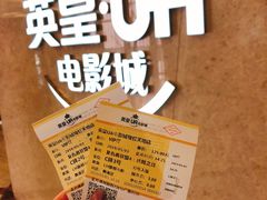 -英皇UA电影城(瑞虹天地月亮湾)