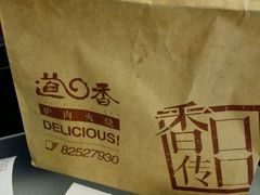 android_upload_pic-驴世家驴肉火烧·凉皮·胡辣汤(五道口店)