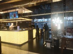 -捞王锅物料理(上海世茂广场店)