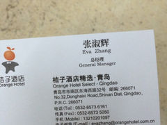 iphone_upload_pic-桔子酒店(青岛五四广场店)
