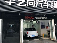 -车艺佳龙膜隐形车衣汽车贴膜(宝山丰宝店)