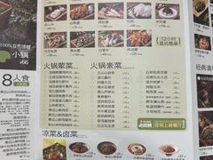 -一朵菌·野生菌探索家火锅(南亚店)