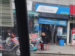 -袁妈红豆汤(重庆总店)