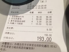 账单-杏花堂山西菜馆(壹方城店)