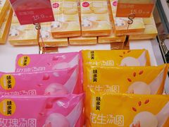 -味多美蛋糕(双安店)