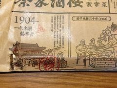 -蔡家酒楼(一德街店)