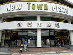 -新城市广场