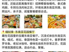 -西双版纳傣族园