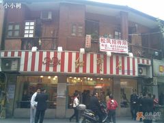 门面-红宝石·鲜奶小方·海派西点房(南丹店)