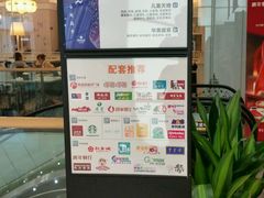 标牌-银泰百货(北京大红门店)